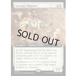 画像1: 【ENG】■拡張アート■サンスターの司祭/Sunstar Chaplain[MTG_EOE_0324_R]