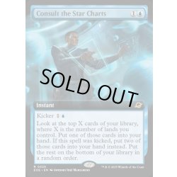 画像1: 【ENG】■拡張アート■星間航路の助言/Consult the Star Charts[MTG_EOE_0325_R]