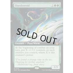 画像1: 【ENG】■拡張アート■ウロボロイド/Ouroboroid[MTG_EOE_0345_M]