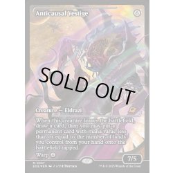 画像1: 【ENG】★Foil★反因果の残留/Anticausal Vestige[MTG_EOE_0357_M]