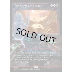 画像1: 【ENG】★Foil★絶望的猛攻/Devastating Onslaught[MTG_EOE_0361_M]