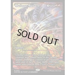 画像1: 【ENG】★Foil★反乱の大虐殺/Mutinous Massacre[MTG_EOE_0363_M]