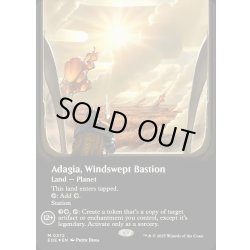 画像1: 【ENG】★ギャラクシー・Foil★■ボーダーレス■吹きさらしの要塞、アダージア/Adagia, Windswept Bastion[MTG_EOE_0372_]
