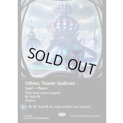 画像1: 【ENG】★ギャラクシー・Foil★■ボーダーレス■巨大な神核、ウスロス/Uthros, Titanic Godcore[MTG_EOE_0380_]