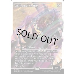 画像1: 【ENG】★フラクチャーFoil★反因果の残留/Anticausal Vestige[MTG_EOE_0383_]
