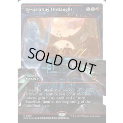 画像1: 【ENG】★フラクチャーFoil★絶望的猛攻/Devastating Onslaught[MTG_EOE_0387_]