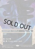 【ENG】さびれた寺院/Deserted Temple[MTG_EOS_0011_M]