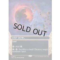 画像1: 【ENG】黄塵地帯/Dust Bowl[MTG_EOS_0012_M]