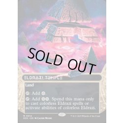 画像1: 【ENG】エルドラージの寺院/Eldrazi Temple[MTG_EOS_0014_R]