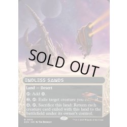 画像1: 【ENG】終わりなき砂漠/Endless Sands[MTG_EOS_0015_R]