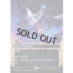 画像1: 【ENG】高級市場/High Market[MTG_EOS_0018_R]
