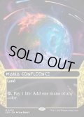 【ENG】マナの合流点/Mana Confluence[MTG_EOS_0025_M]