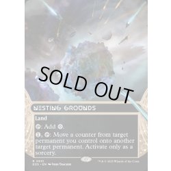 画像1: 【ENG】巣ごもりの地/Nesting Grounds[MTG_EOS_0031_R]