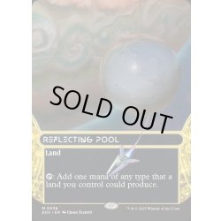 画像1: 【ENG】反射池/Reflecting Pool[MTG_EOS_0036_M]