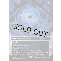 画像1: 【ENG】乱脈な気孔/Shambling Vent[MTG_EOS_0038_R]