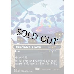 画像1: 【ENG】演劇の舞台/Thespian's Stage[MTG_EOS_0044_R]