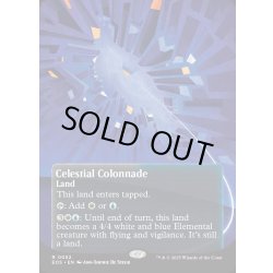 画像1: 【ENG】天界の列柱/Celestial Colonnade[MTG_EOS_0052_R]