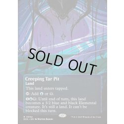画像1: 【ENG】忍び寄るタール坑/Creeping Tar Pit[MTG_EOS_0054_R]