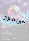 【ENG】水晶の採石場/Crystal Quarry[MTG_EOS_0055_R]