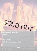 【ENG】さびれた寺院/Deserted Temple[MTG_EOS_0056_M]