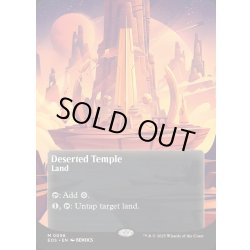 画像1: 【ENG】さびれた寺院/Deserted Temple[MTG_EOS_0056_M]