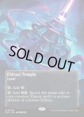 【ENG】エルドラージの寺院/Eldrazi Temple[MTG_EOS_0059_R]
