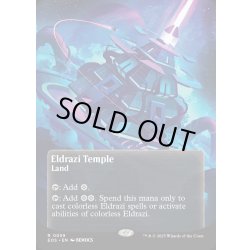画像1: 【ENG】エルドラージの寺院/Eldrazi Temple[MTG_EOS_0059_R]