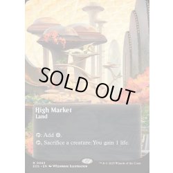 画像1: 【ENG】高級市場/High Market[MTG_EOS_0063_R]