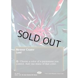 画像1: 【ENG】隕石のクレーター/Meteor Crater[MTG_EOS_0071_R]