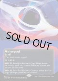 【ENG】鏡の池/Mirrorpool[MTG_EOS_0072_M]