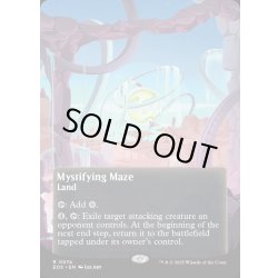 画像1: 【ENG】惑いの迷路/Mystifying Maze[MTG_EOS_0074_R]