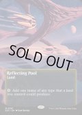【ENG】反射池/Reflecting Pool[MTG_EOS_0081_M]