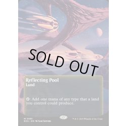 画像1: 【ENG】反射池/Reflecting Pool[MTG_EOS_0081_M]