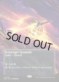 【ENG】屍肉あさりの地/Scavenger Grounds[MTG_EOS_0082_R]