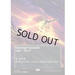 画像1: 【ENG】屍肉あさりの地/Scavenger Grounds[MTG_EOS_0082_R]