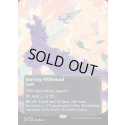 画像1: 【ENG】活発な野生林/Stirring Wildwood[MTG_EOS_0084_R]