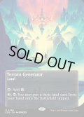 【ENG】地形形成装置/Terrain Generator[MTG_EOS_0088_R]