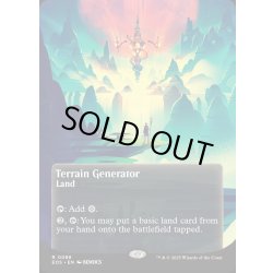 画像1: 【ENG】地形形成装置/Terrain Generator[MTG_EOS_0088_R]