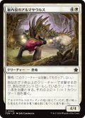 【JPN】案内役のアルマサウルス/Armasaur Guide [MTG_FDN_0003_C]