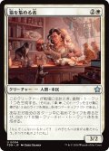 【JPN】猫を集める者/Cat Collector [MTG_FDN_0004_U]