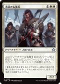 【JPN】不屈の古参兵/Dauntless Veteran [MTG_FDN_0008_U]