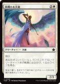 【JPN】絢爛たる天使/Dazzling Angel [MTG_FDN_0009_C]