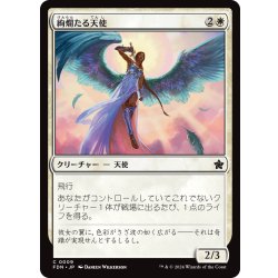 画像1: 【JPN】絢爛たる天使/Dazzling Angel [MTG_FDN_0009_C]