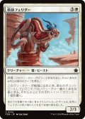 【JPN】救助フェリダー/Felidar Savior [MTG_FDN_0012_C]