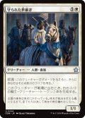 【JPN】守られた世継ぎ/Guarded Heir [MTG_FDN_0014_U]