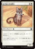 【JPN】お手伝いする狩人/Helpful Hunter [MTG_FDN_0016_C]