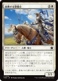 【JPN】鼓舞する聖騎士/Inspiring Paladin [MTG_FDN_0018_C]