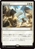 【JPN】過去立たせ/Raise the Past [MTG_FDN_0022_R]