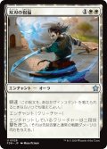 【JPN】双刃の祝福/Twinblade Blessing [MTG_FDN_0026_U]