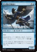 【JPN】光り物の空魔道士/Clinquant Skymage [MTG_FDN_0033_U]